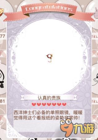 暖暖环游世界绅士艾绮拉套装图鉴汇总 怎么得