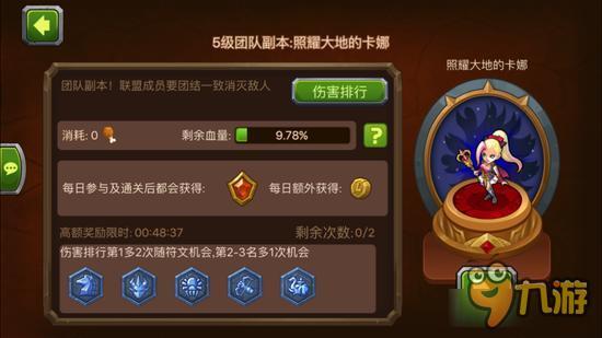 《魔法英雄》团队副本阵容选择心得