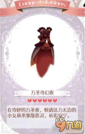 暖暖环游世界万圣奇幻夜套装图鉴汇总 怎么得