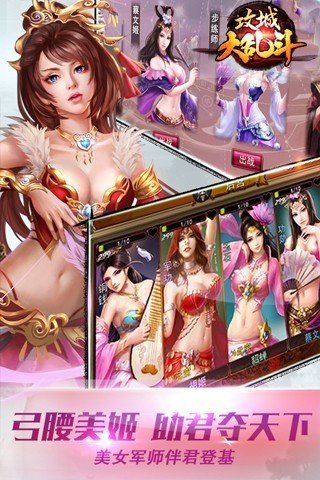 攻城手机网游