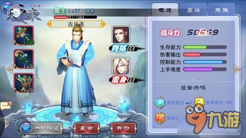 《轩辕剑叁外传之天之痕》传说英雄 古月圣首曝