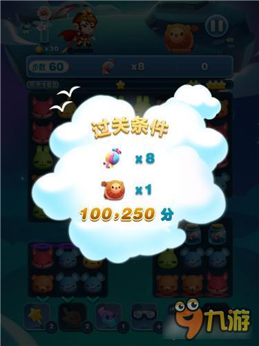 天天爱消除冒险模式162关怎么过 三星过关详解