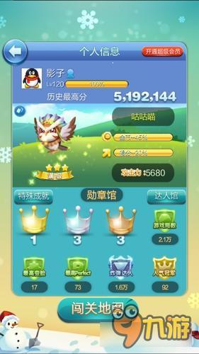 天天爱消除咕咕喵怎么样 呆萌猫头鹰实力强