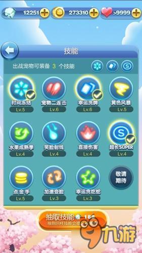 天天爱消除咕咕喵怎么样 呆萌猫头鹰实力强