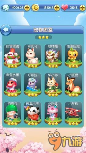 天天爱消除咕咕喵怎么样 呆萌猫头鹰实力强