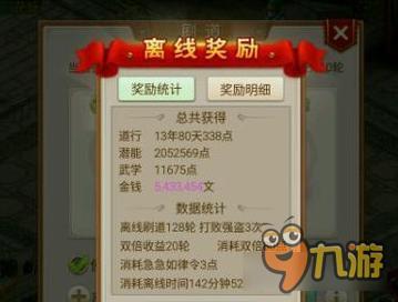 问道手游离线刷道详解 平民离线刷道值不值