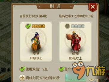 问道手游离线刷道详解 平民离线刷道值不值