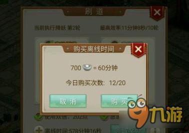 问道手游离线刷道详解 平民离线刷道值不值