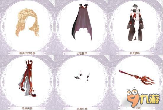 暖暖环游世界炽焰撒旦套装图鉴汇总 怎么得