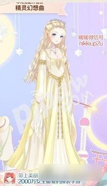 暖暖环游世界精灵女神套装图鉴汇总 怎么得