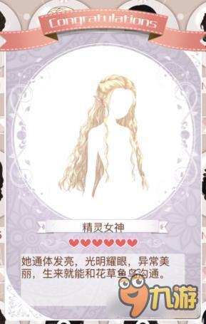 暖暖环游世界精灵女神套装图鉴汇总 怎么得