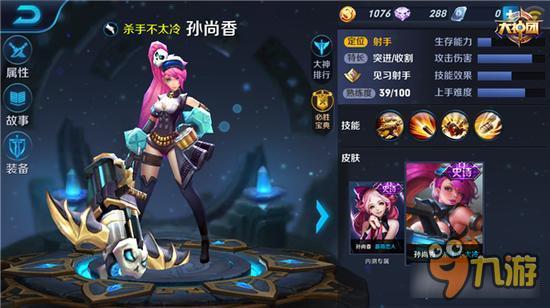 王者荣耀孙尚香铭文怎么搭配 攻速流铭文推荐