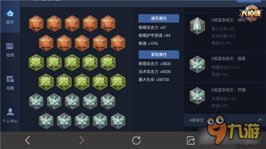 王者荣耀孙尚香铭文怎么搭配 攻速流铭文推荐