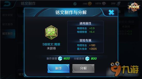 王者荣耀孙尚香铭文怎么搭配 攻速流铭文推荐