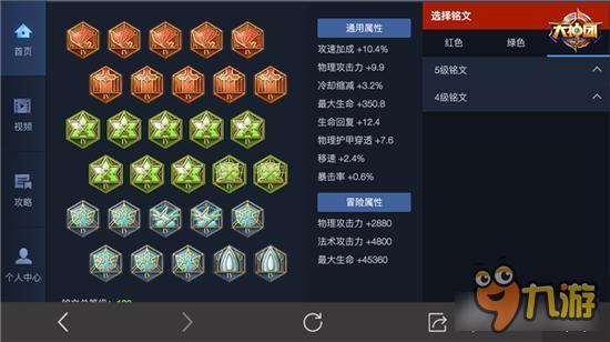 王者荣耀孙尚香铭文怎么搭配 攻速流铭文推荐