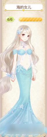 暖暖环游世界海的女儿套装图鉴汇总 怎么得