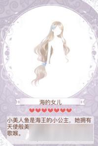 暖暖环游世界海的女儿套装图鉴汇总 怎么得