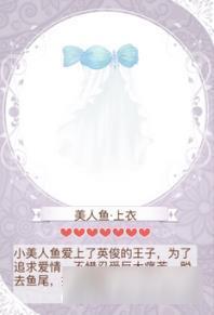 暖暖环游世界海的女儿套装图鉴汇总 怎么得