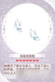 暖暖环游世界海的女儿套装图鉴汇总 怎么得