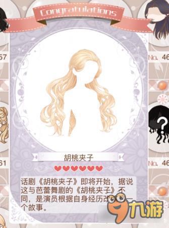 暖暖环游世界胡桃夹子套装图鉴汇总 怎么得