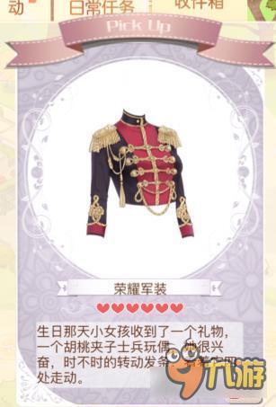 暖暖环游世界胡桃夹子套装图鉴汇总 怎么得