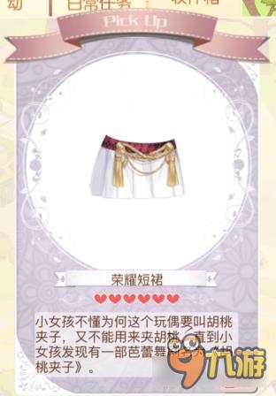 暖暖环游世界胡桃夹子套装图鉴汇总 怎么得