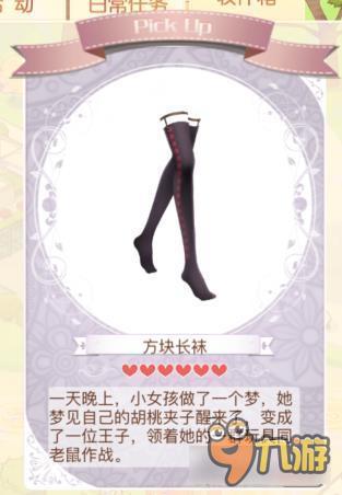 暖暖环游世界胡桃夹子套装图鉴汇总 怎么得