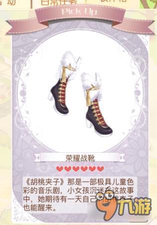 暖暖环游世界胡桃夹子套装图鉴汇总 怎么得