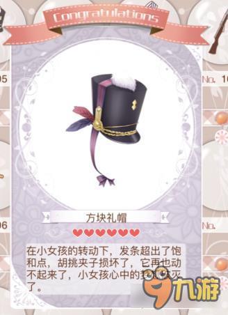 暖暖环游世界胡桃夹子套装图鉴汇总 怎么得