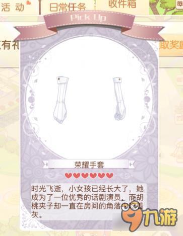 暖暖环游世界胡桃夹子套装图鉴汇总 怎么得