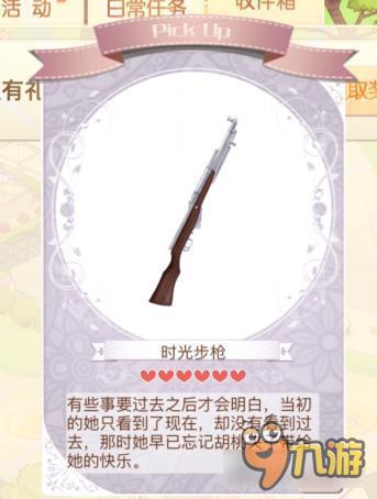 暖暖环游世界胡桃夹子套装图鉴汇总 怎么得