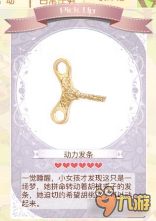 暖暖环游世界胡桃夹子套装图鉴汇总 怎么得