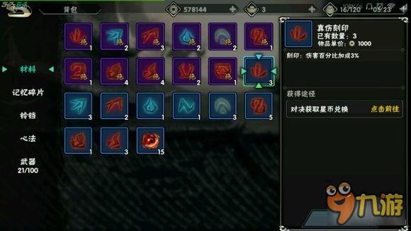 影之刃2绝级刻印选择与使用技巧分享