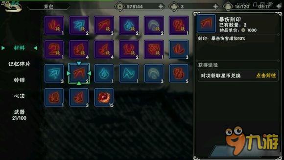 影之刃2绝级刻印选择与使用技巧分享