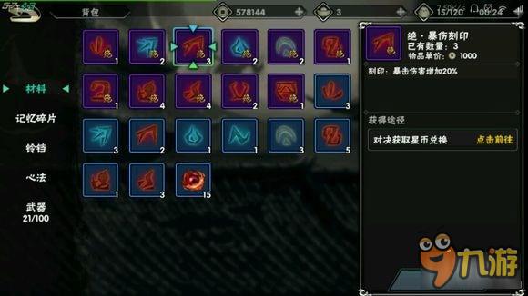 影之刃2绝级刻印选择与使用技巧分享