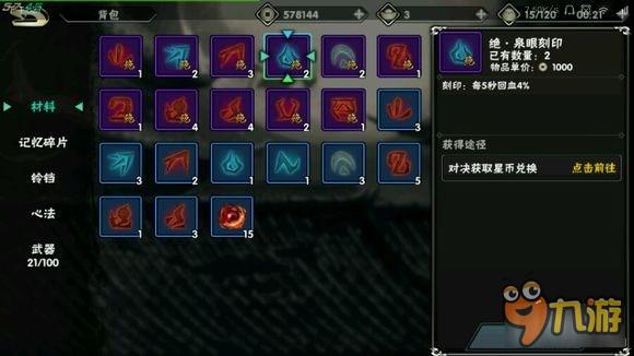 影之刃2绝级刻印选择与使用技巧分享