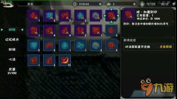 影之刃2绝级刻印选择与使用技巧分享