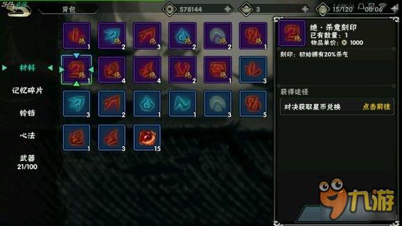 影之刃2绝级刻印选择与使用技巧分享