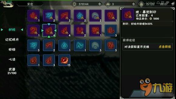 影之刃2绝级刻印选择与使用技巧分享