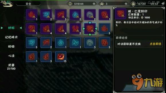 影之刃2绝级刻印选择与使用技巧分享