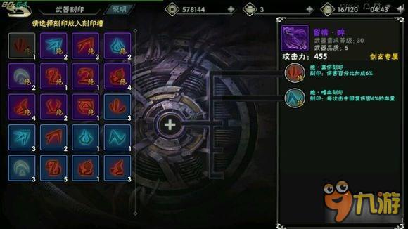 影之刃2绝级刻印选择与使用技巧分享