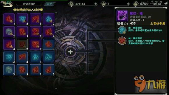 影之刃2绝级刻印选择与使用技巧分享