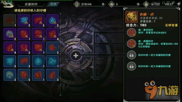 影之刃2绝级刻印选择与使用技巧分享