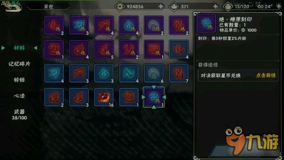 影之刃2绝级刻印选择与使用技巧分享