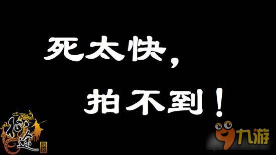 征途手机版十大弱鸡怪物 第一名绝对想不到