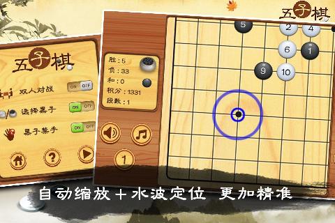 五子棋九段 - Gomoku wi...截图5