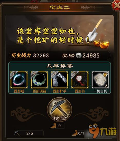 金色装备获取不难 铁血武林金装获取方式详解