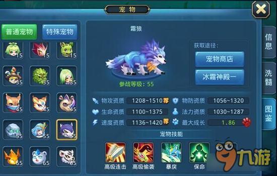 星辰奇缘宠物洗髓技巧 下一步将羽化成仙