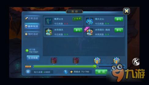 星辰奇缘快速赚钱指南 财源滚滚向东流