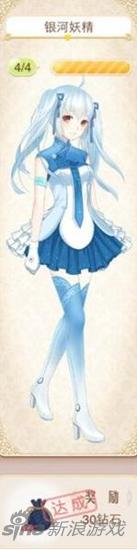 暖暖环游世界银河妖精套装图鉴汇总 怎么得